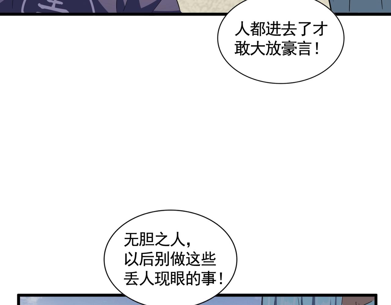 第309话 兽王山53