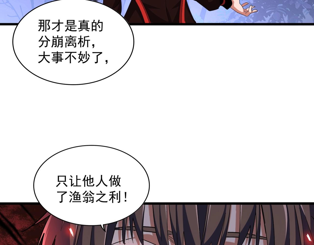 第333话 别藏着啦~43