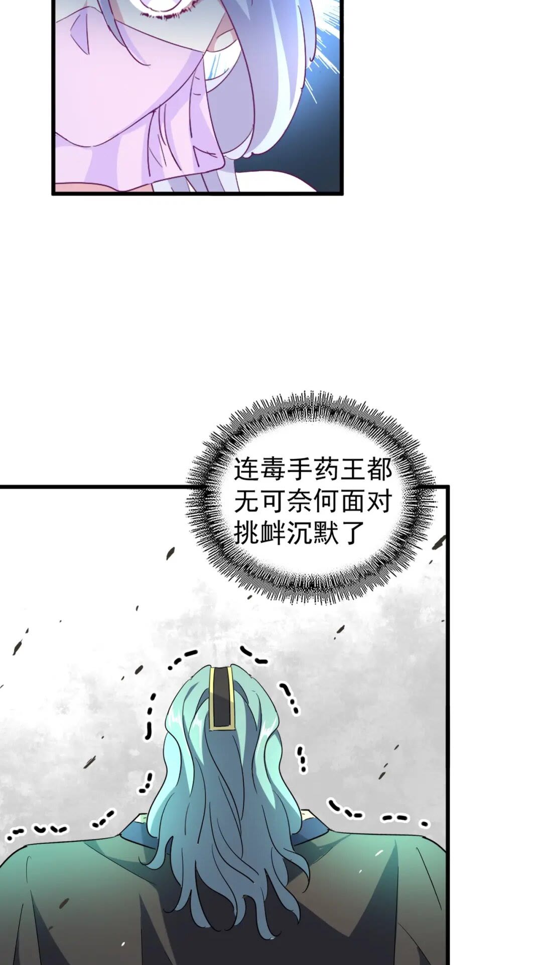 第166 技惊四座33