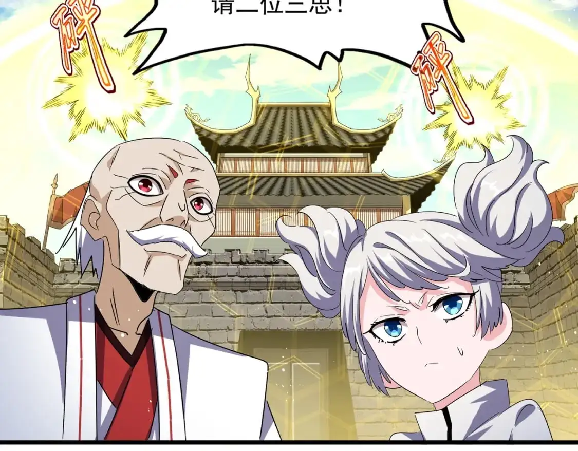 第485话 少爷请攻城98