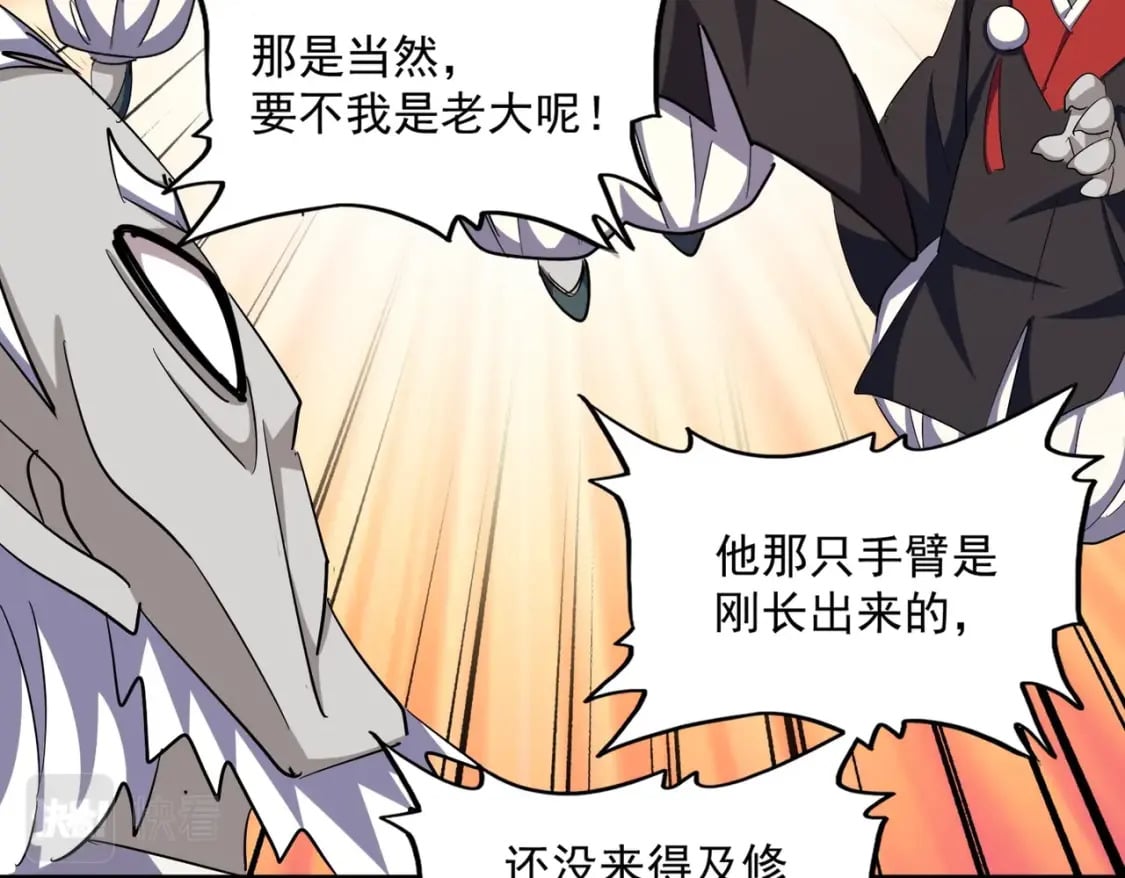 第378话 新臂*236