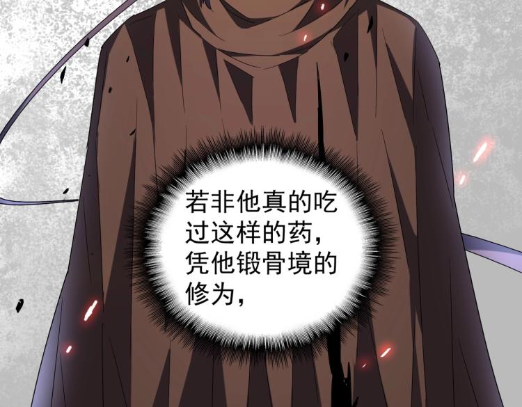 第214话 下套52