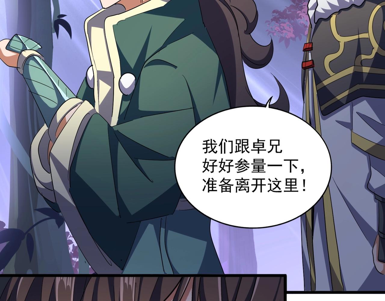 第331话 叛逃71