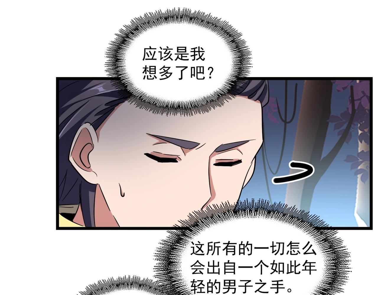 第233话 洛家全员奥斯卡奖24
