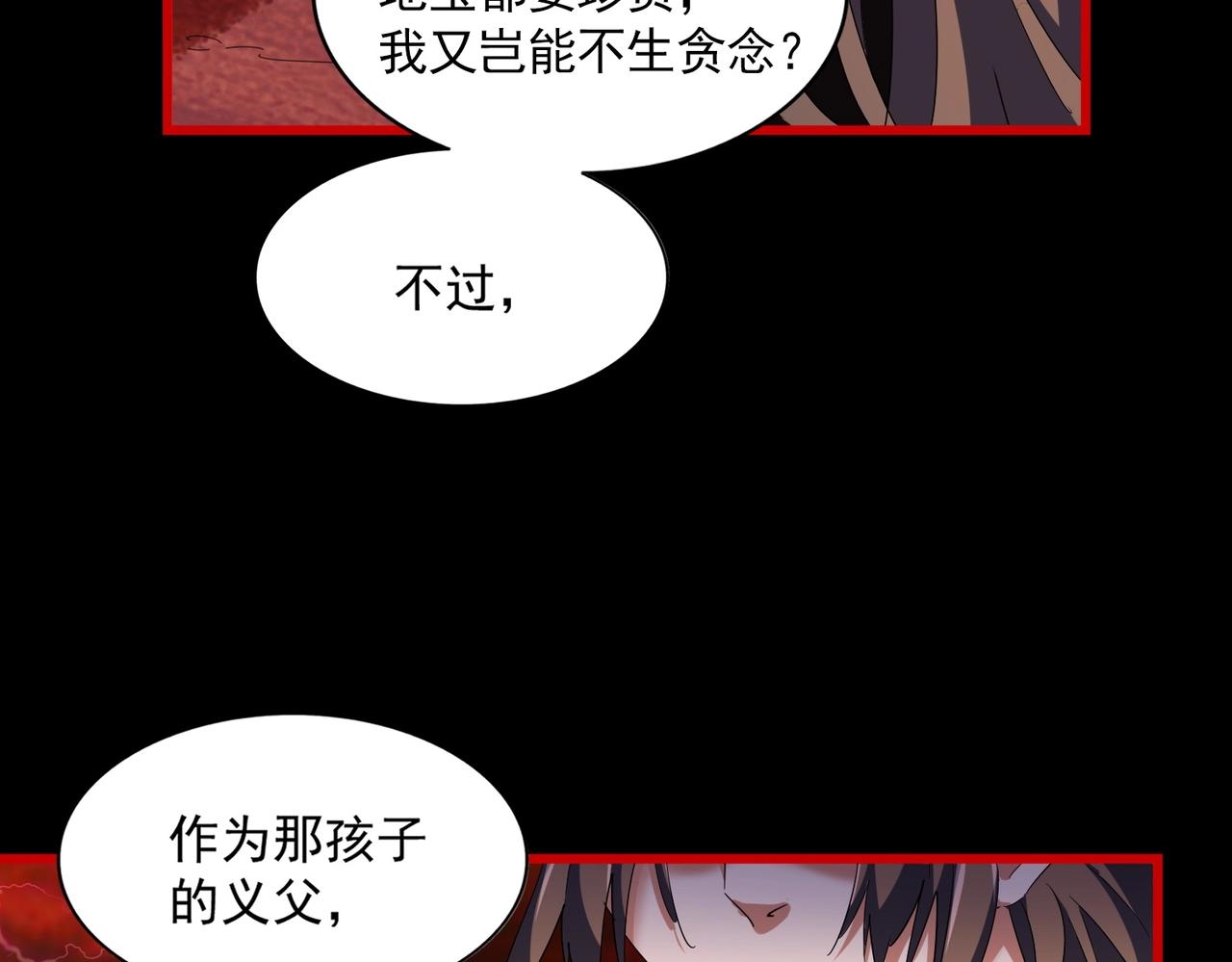 第286话 离别与新征程45