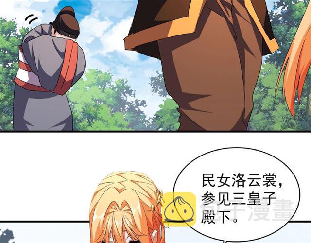 第42话 会谈开场！34