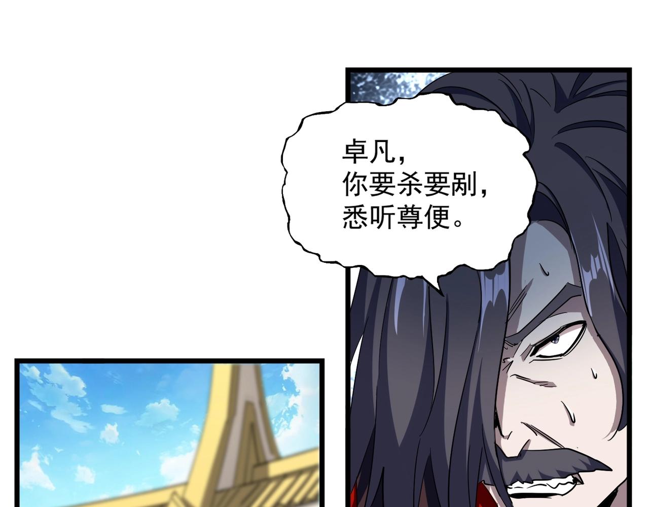 第305话 他急了52