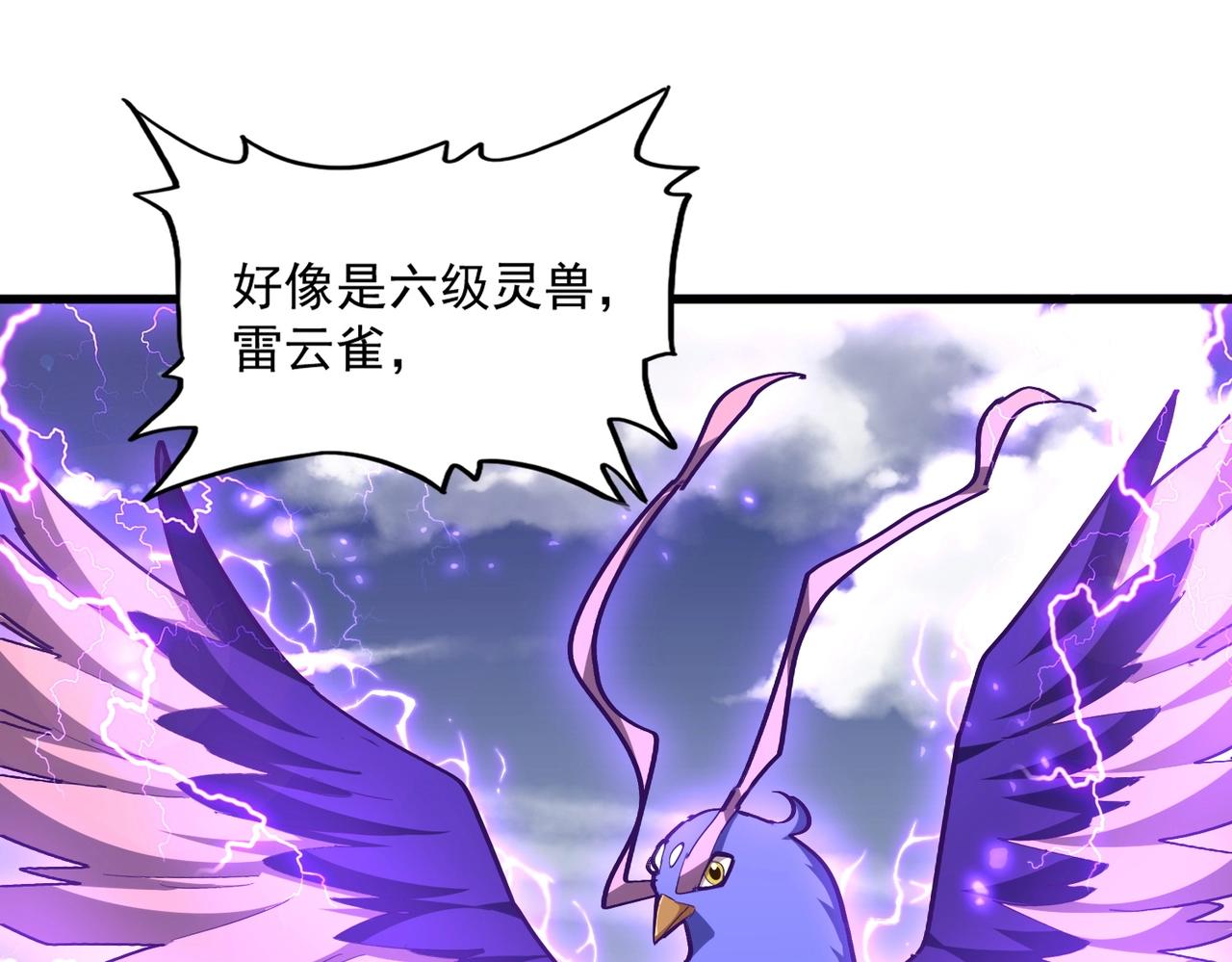 第328话 雷雀68