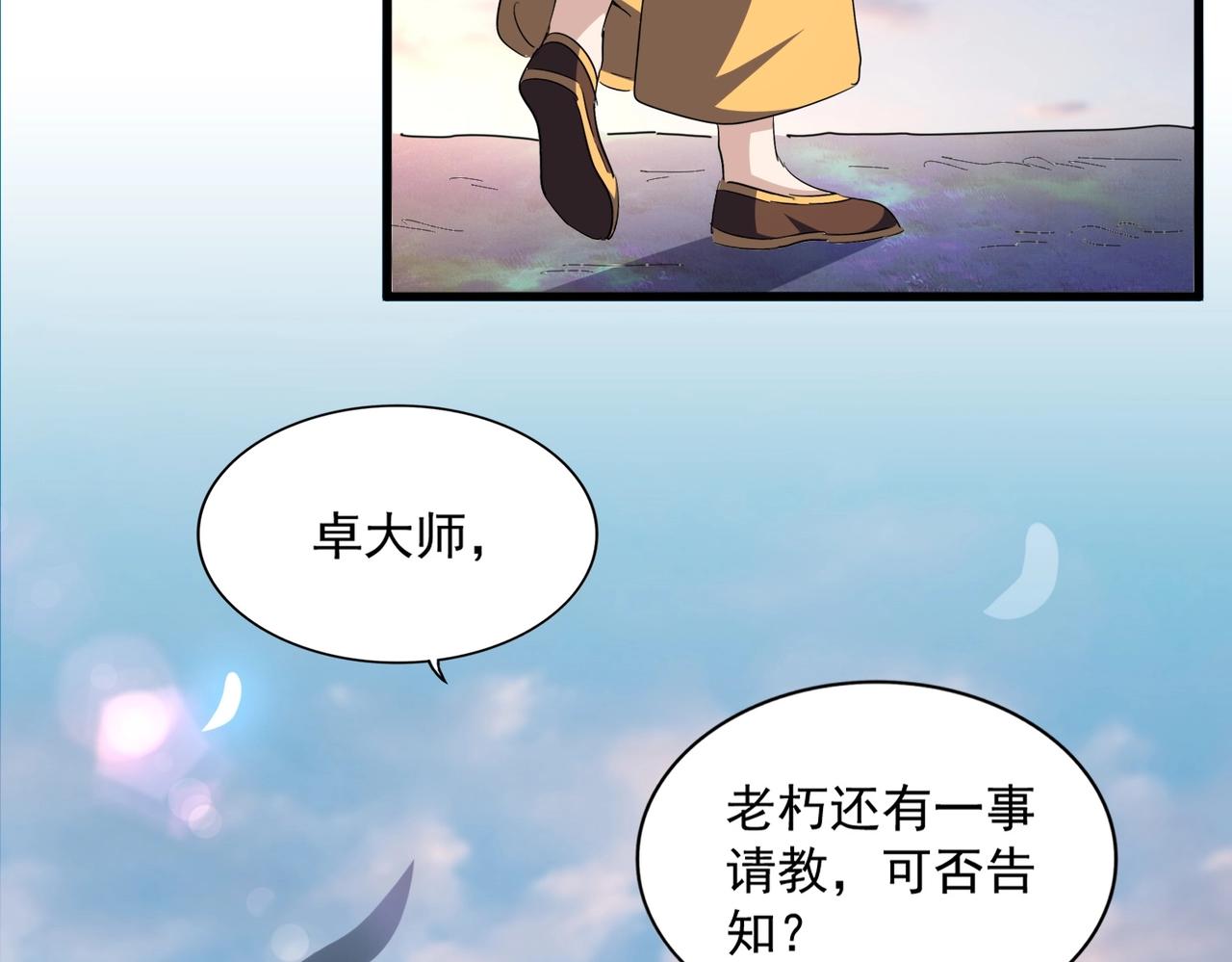 第334话 我早知道！67