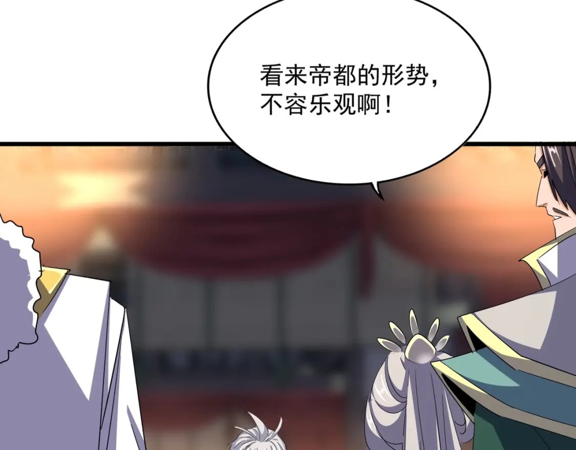 第391话 神叨叨的老登不请自来64