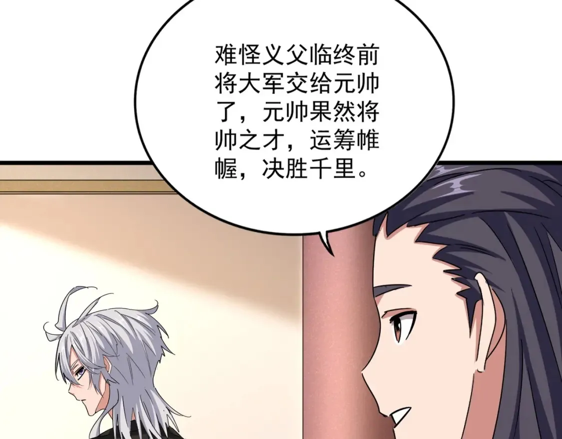 第507话 人马齐备103
