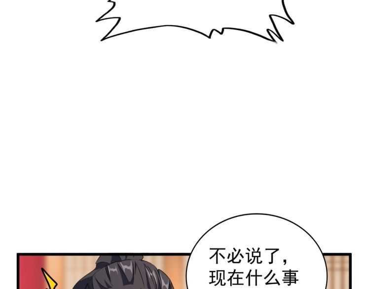 第149话 双眼空空105
