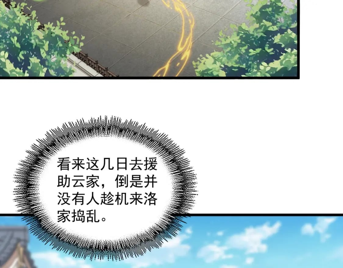 第412话 招蜂引蝶31