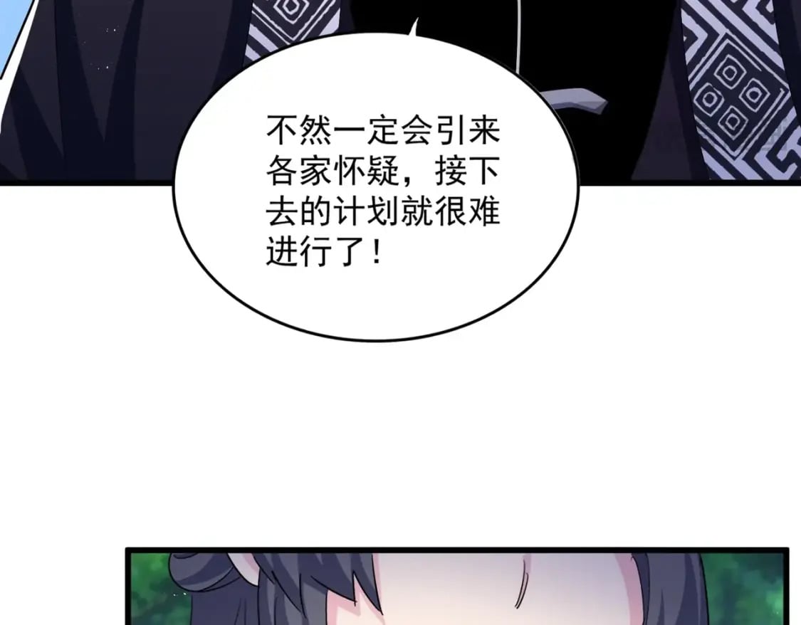 第436话 换个皇帝不就好了9