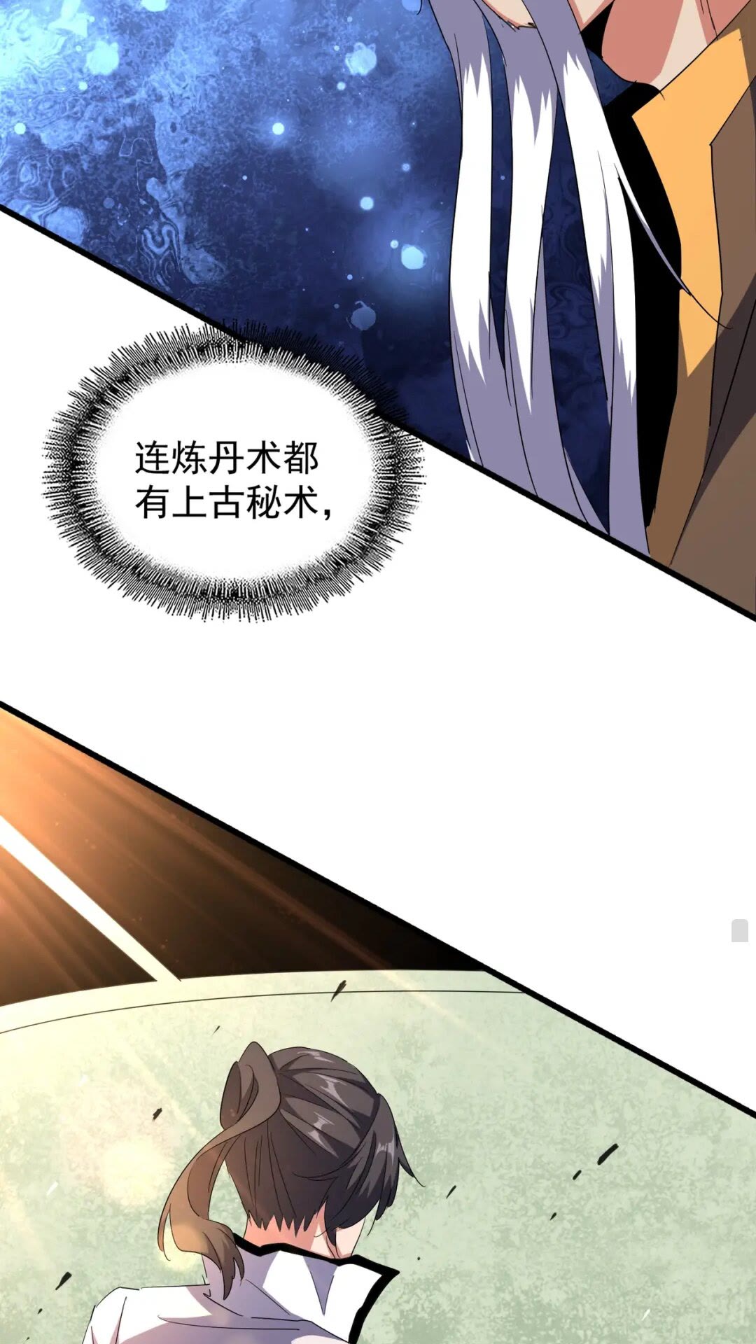 第169话 消失的三品丹49