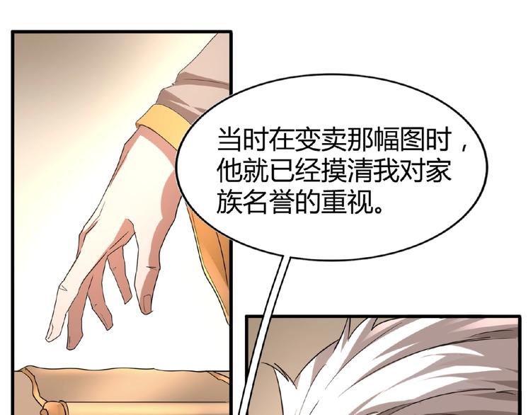 第12话 魔王97