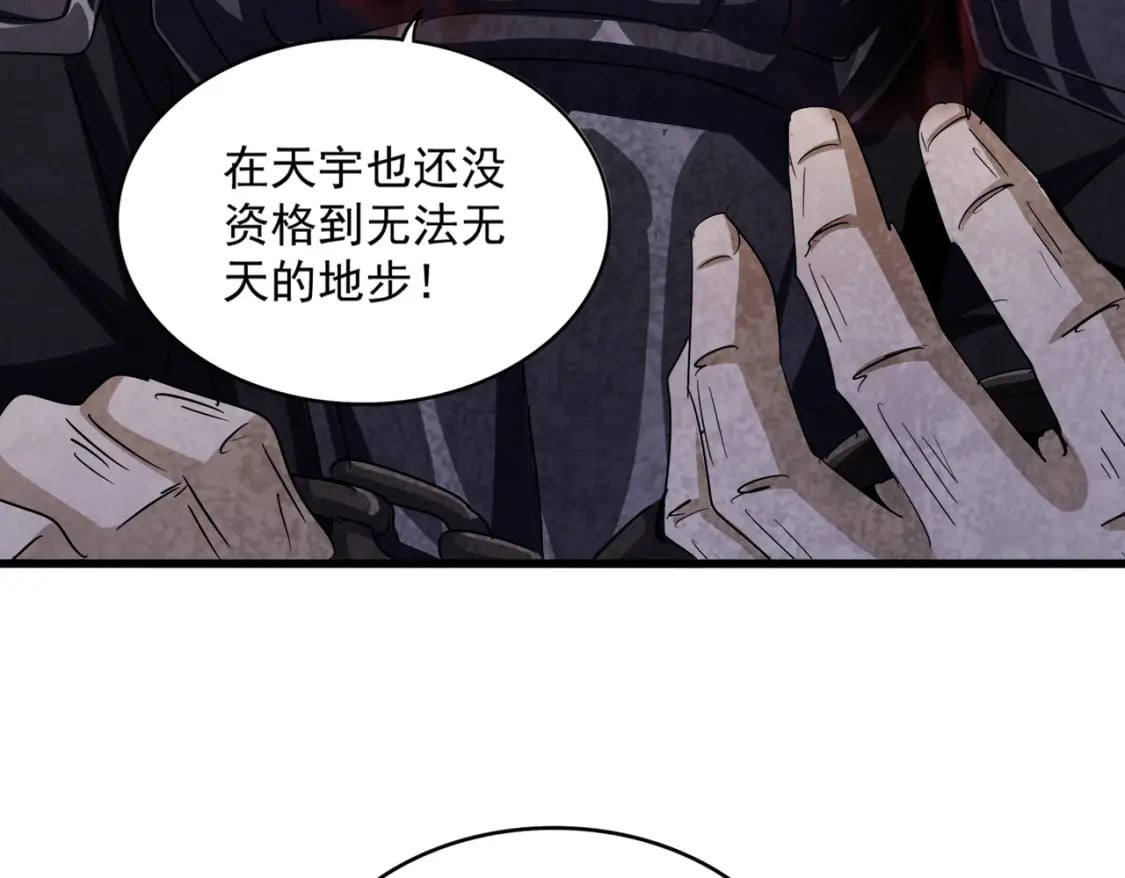 第433话 退场！91