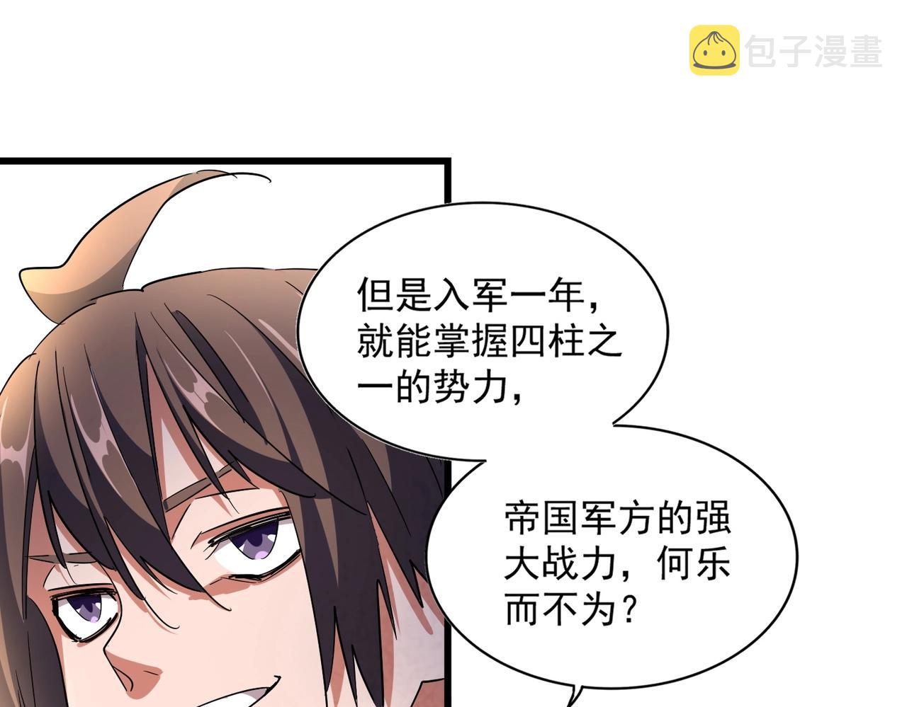 第301话 你走吧卓凡！！36