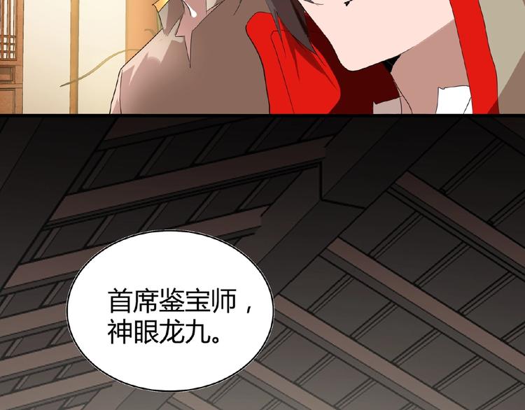 第10话 御下七世家的亏欠57