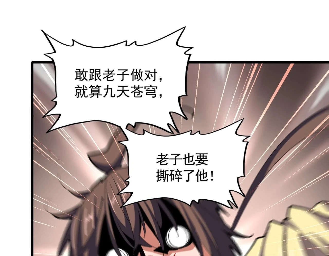 第359话 把耳朵捡起来！！！102