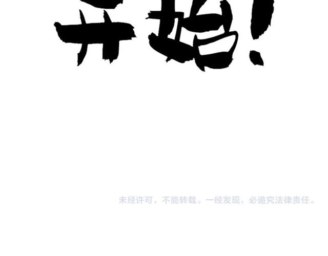 第88话 炼体开始！90