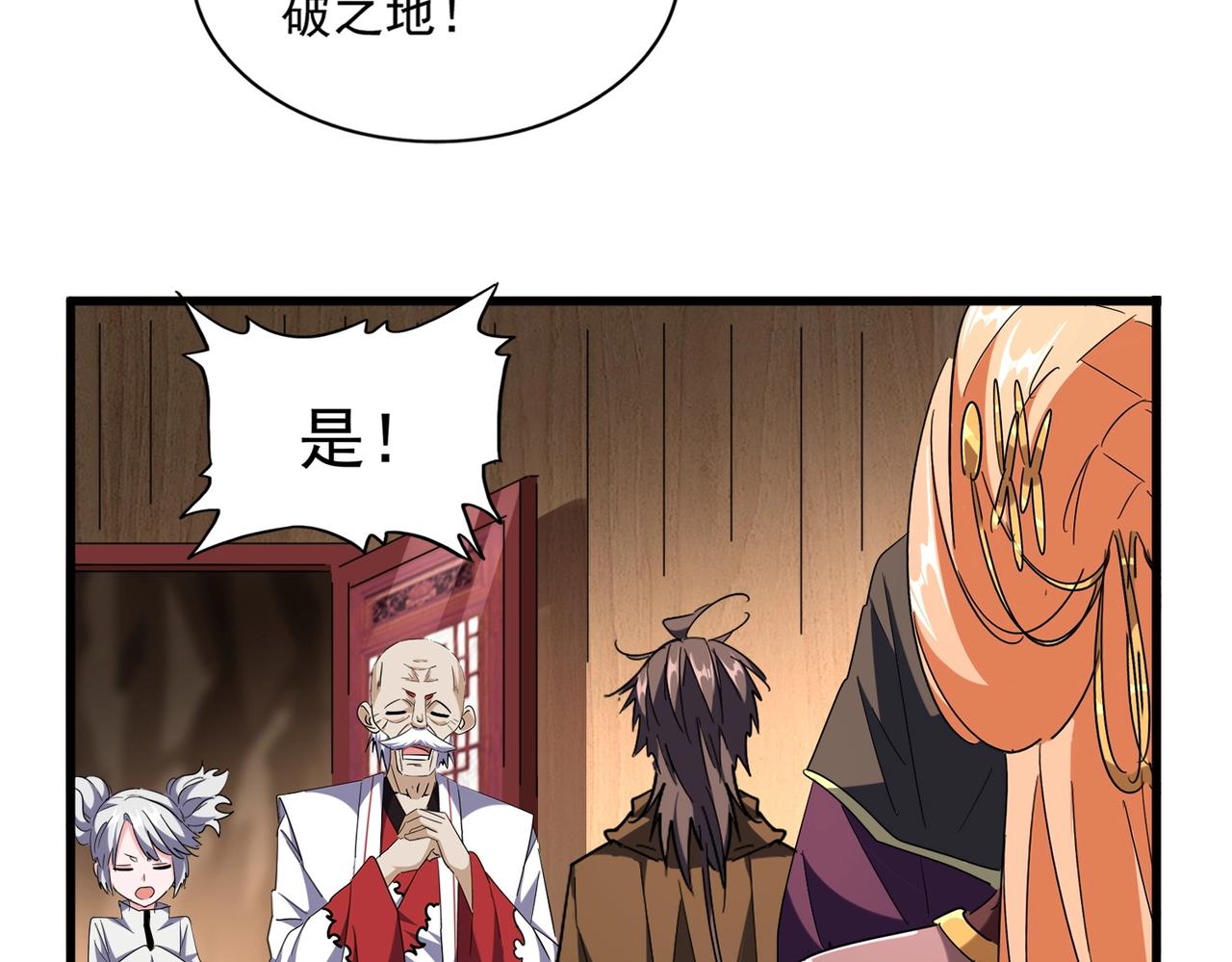 第254话 修炼密法？47