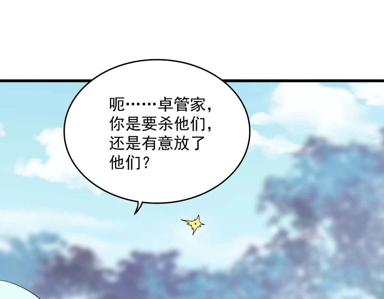 第355话 魔王的逃杀95