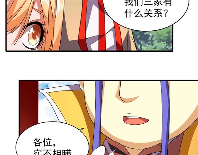 第42话 会谈开场！67