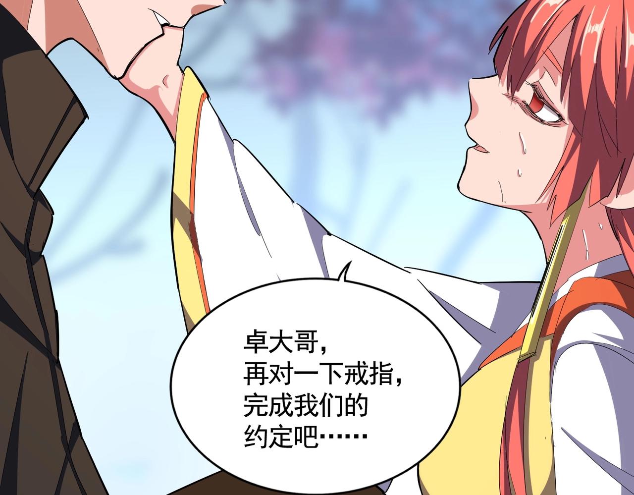 第341话 迟一步119