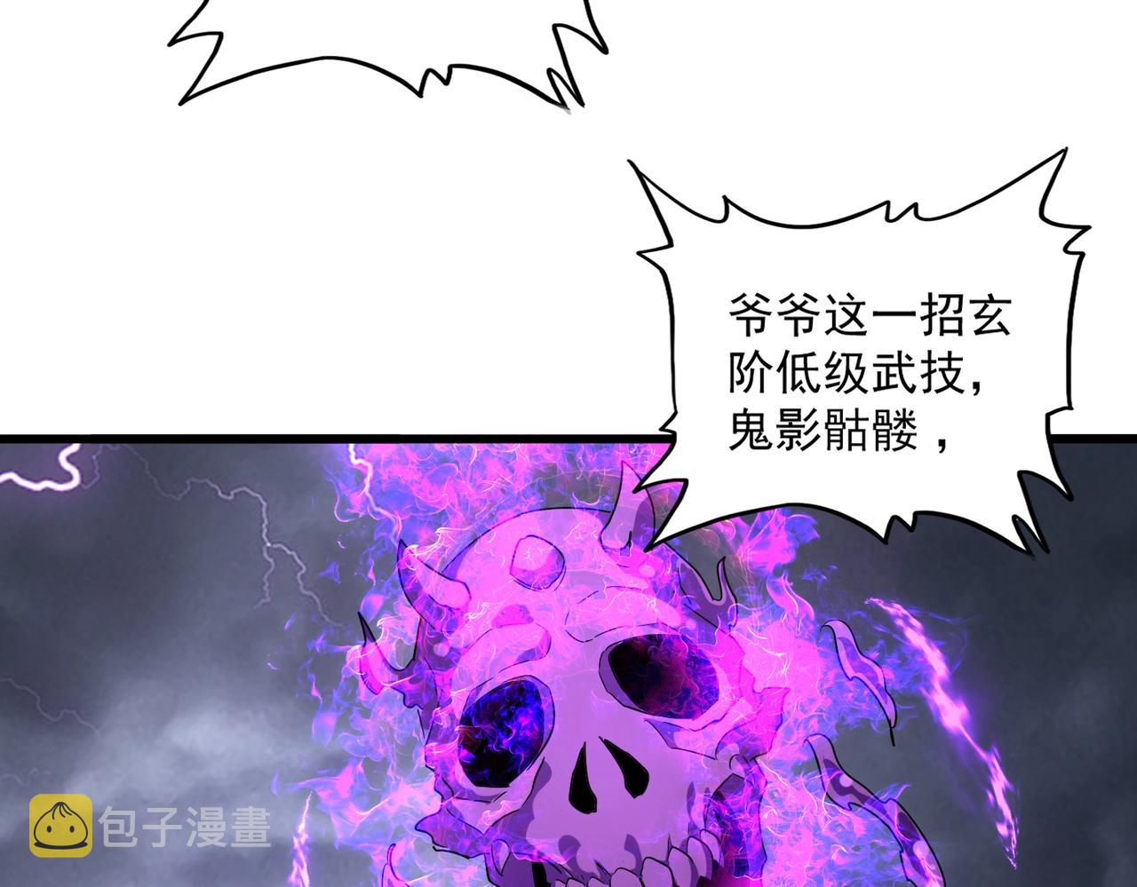第262话 魔策四逗逼24