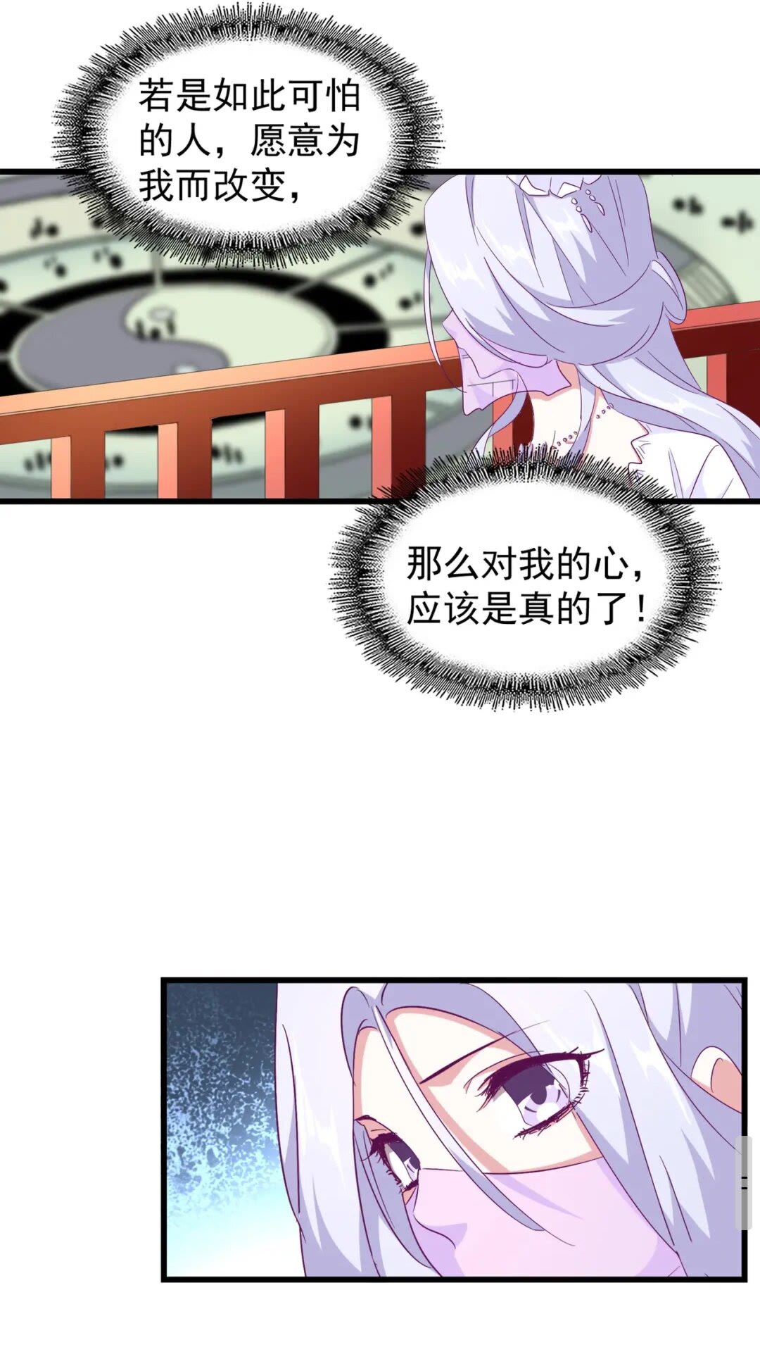 第171 下一轮！分生死吧38