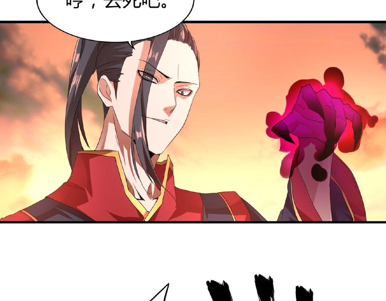 第11话 魔道修者的对战122