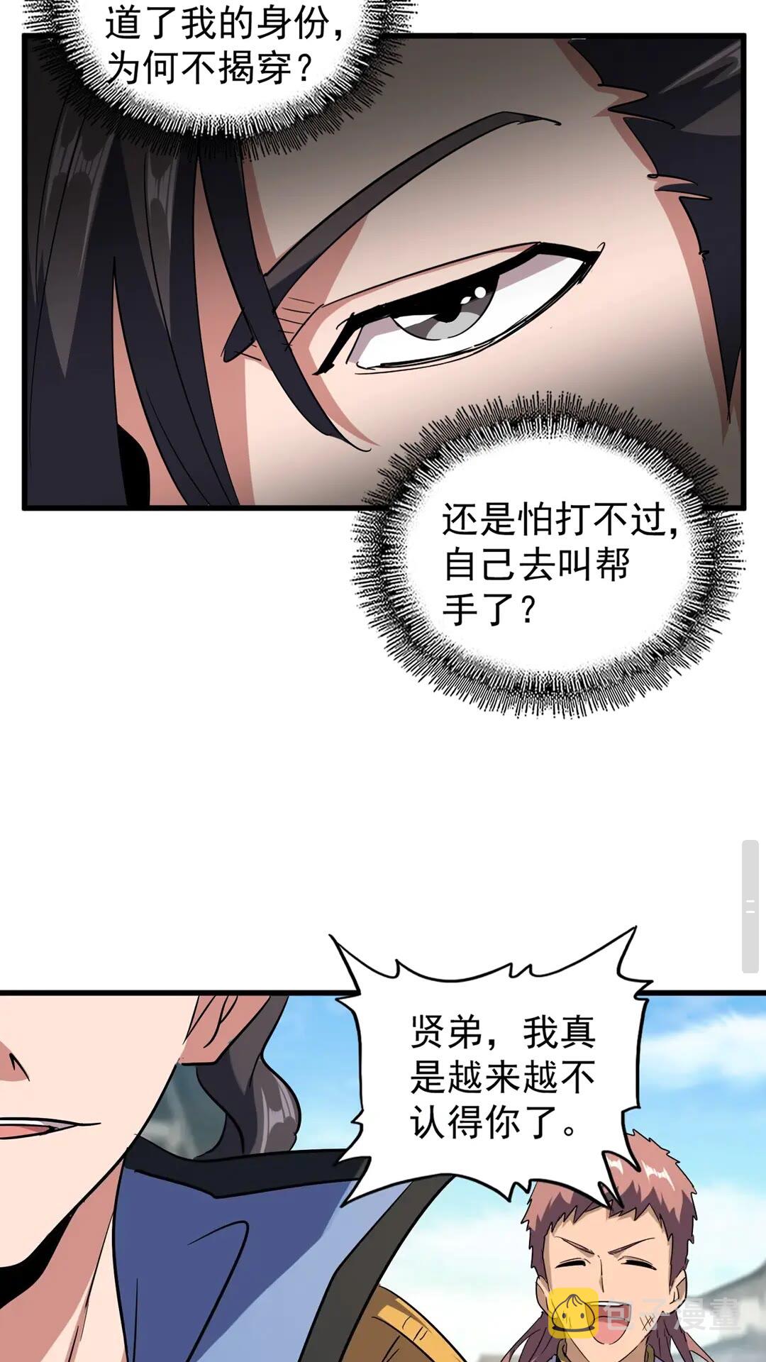 第115话 花雨十五楼37