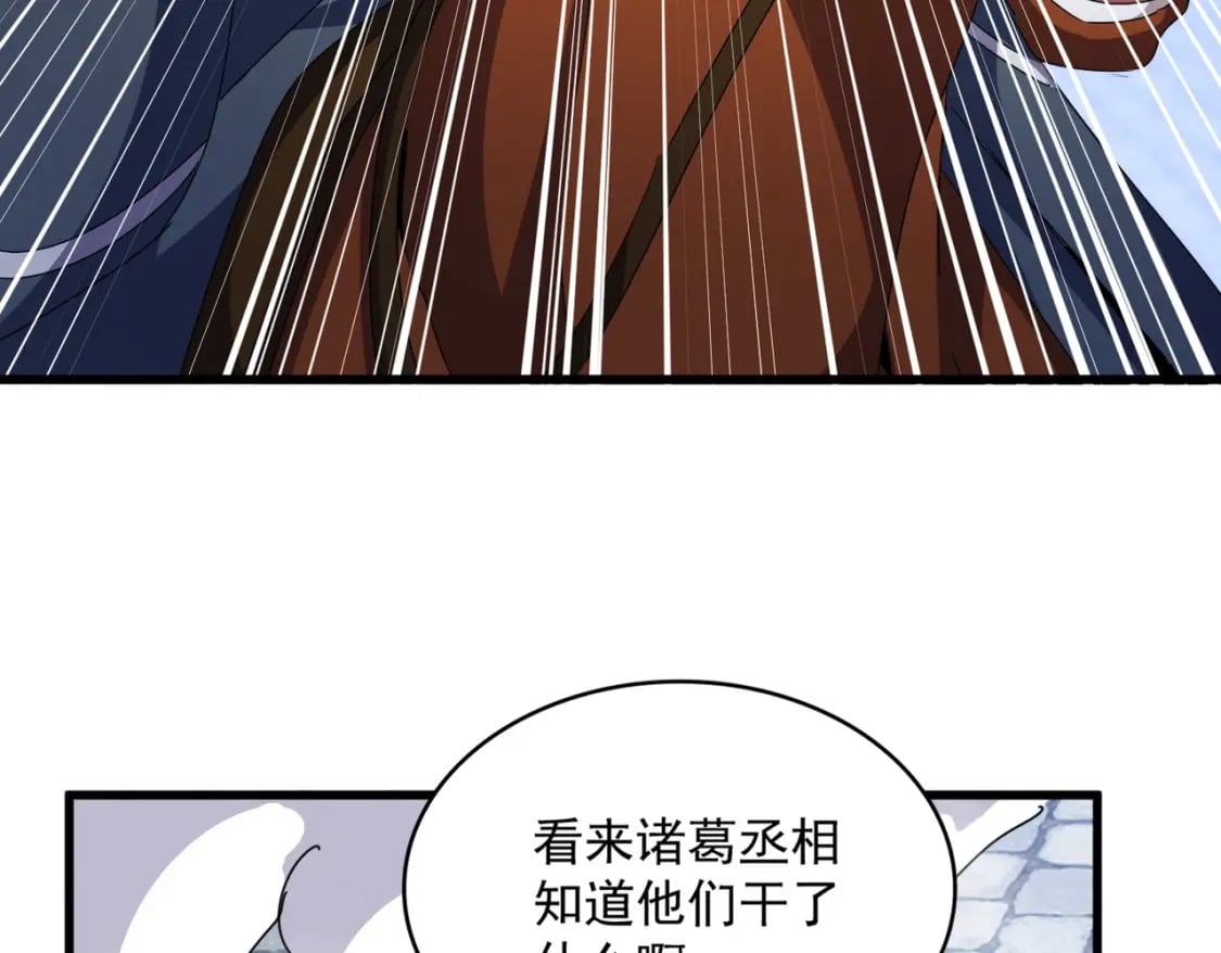第426话 追踪者17