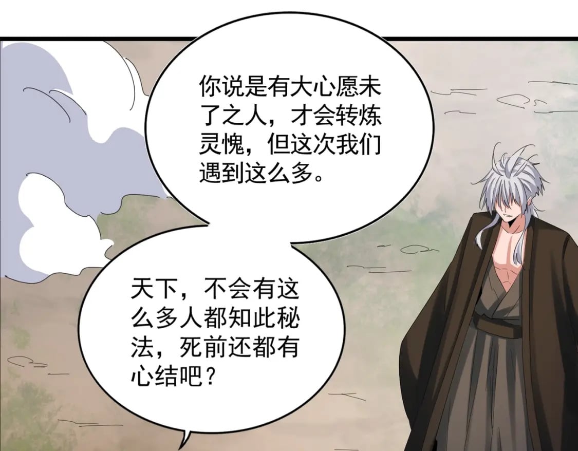 第410话 我们都可以，卓管家35