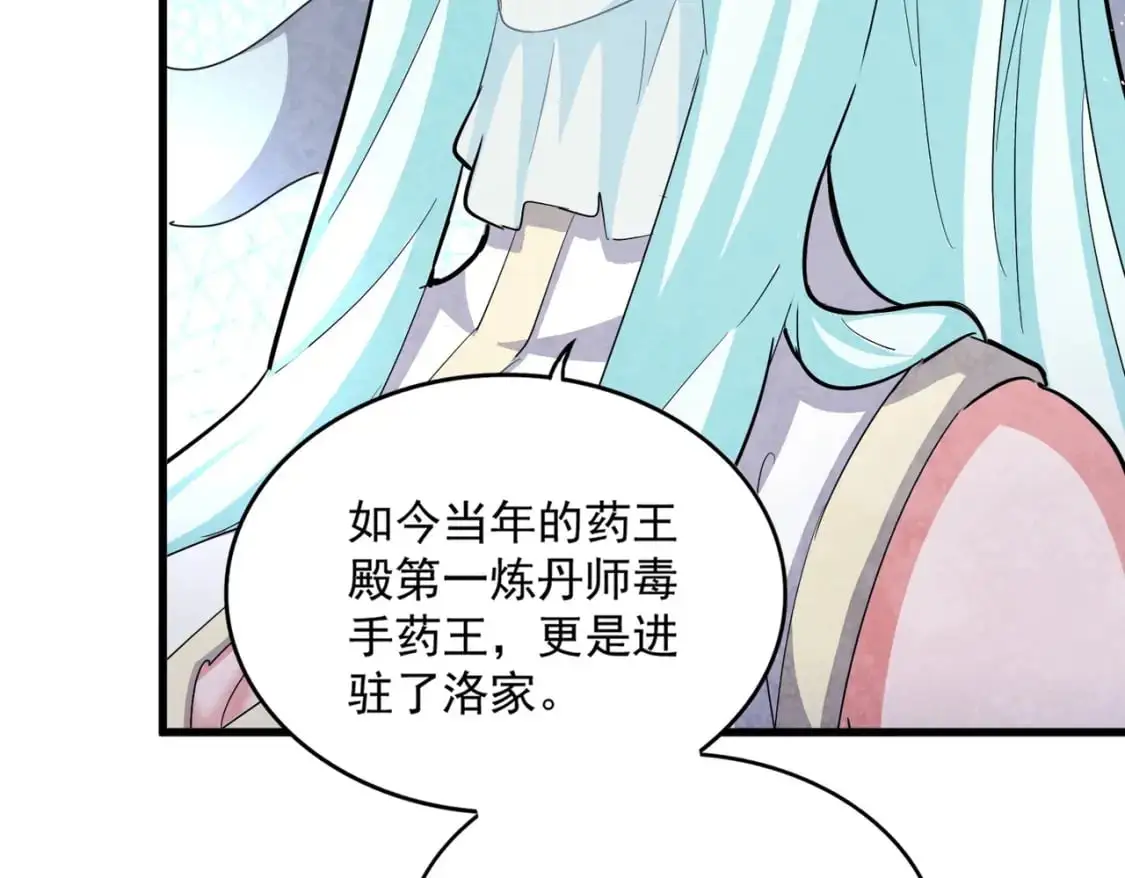 第458话 咳血中，勿扰69