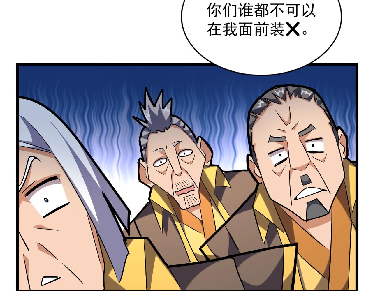 第257话 百家争鸣47