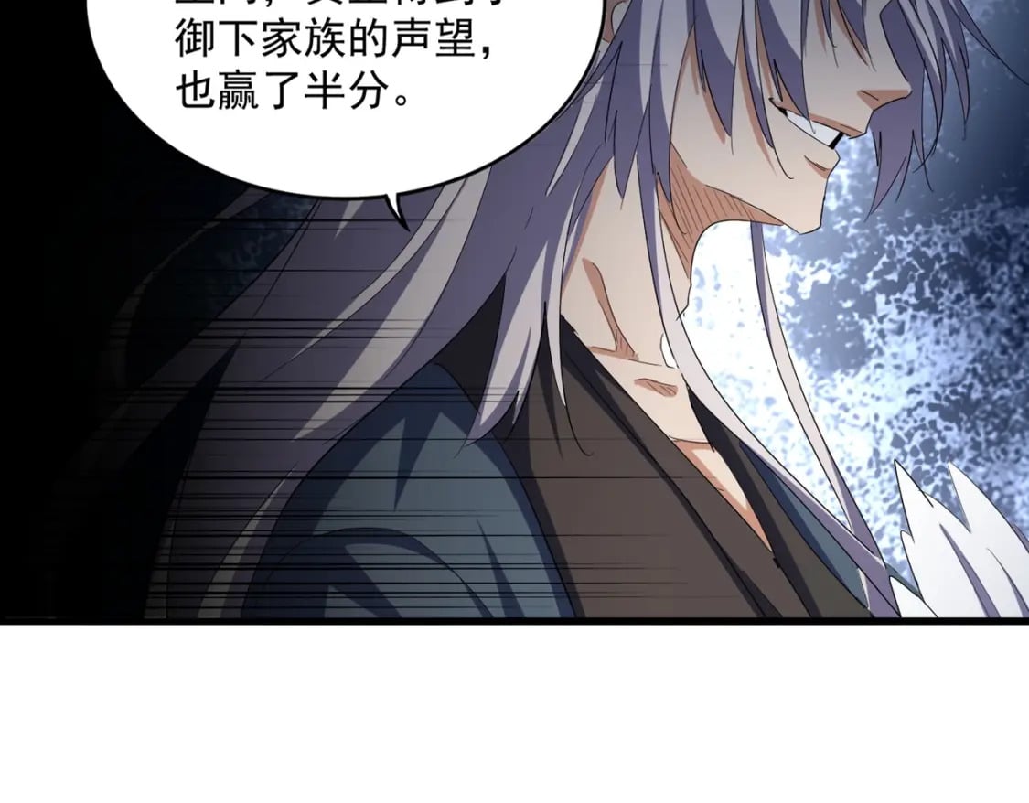 第385话 八家之首！106