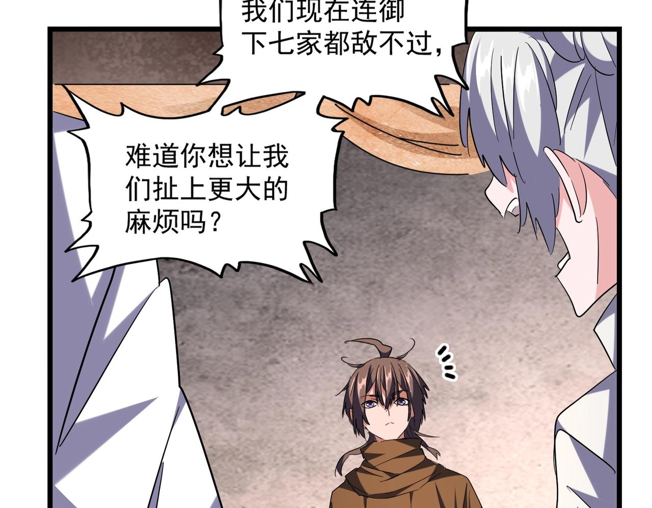 第261话 魔策四鬼30