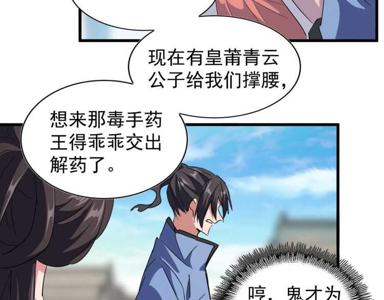 第139话 帝王登场！110