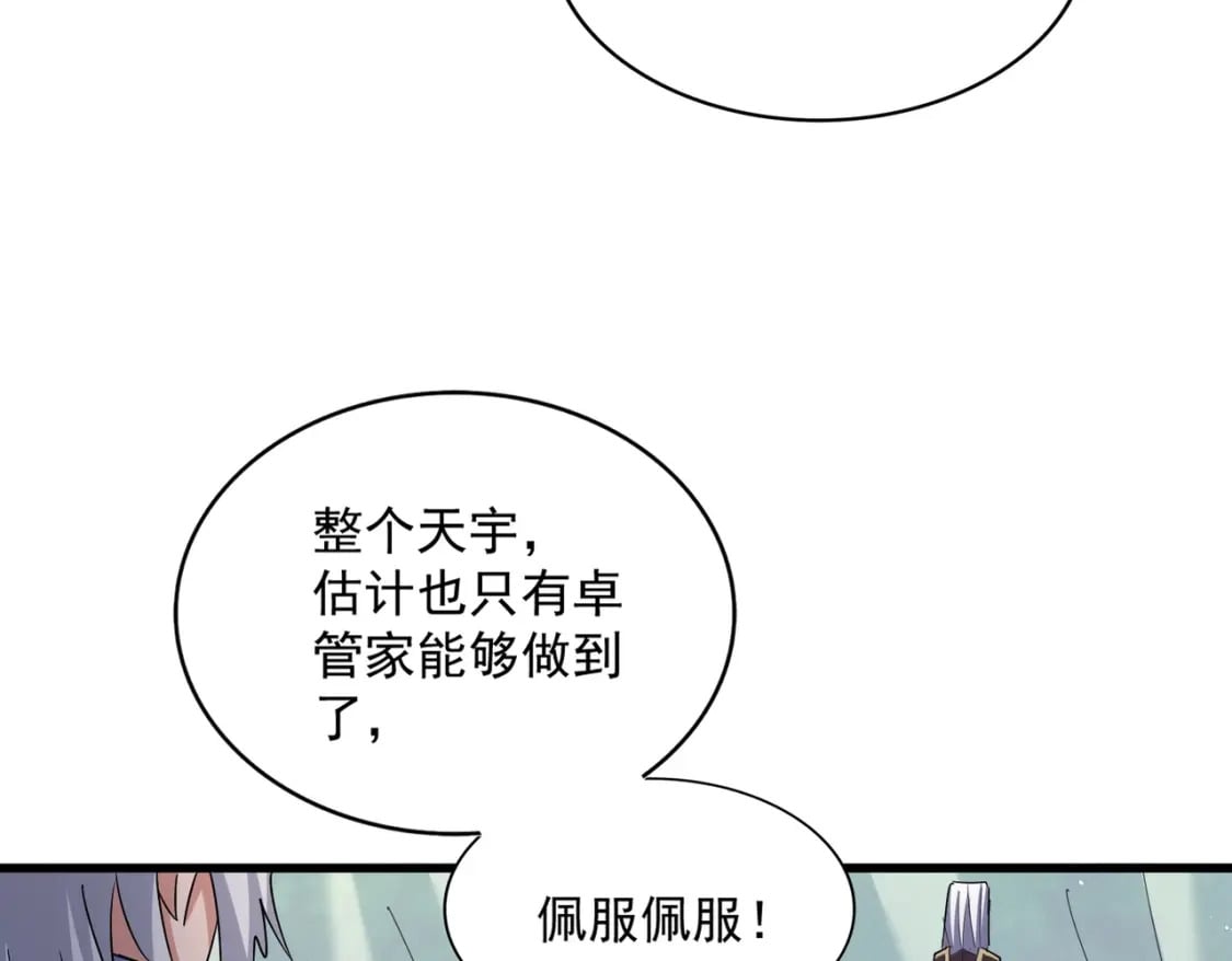第436话 换个皇帝不就好了73