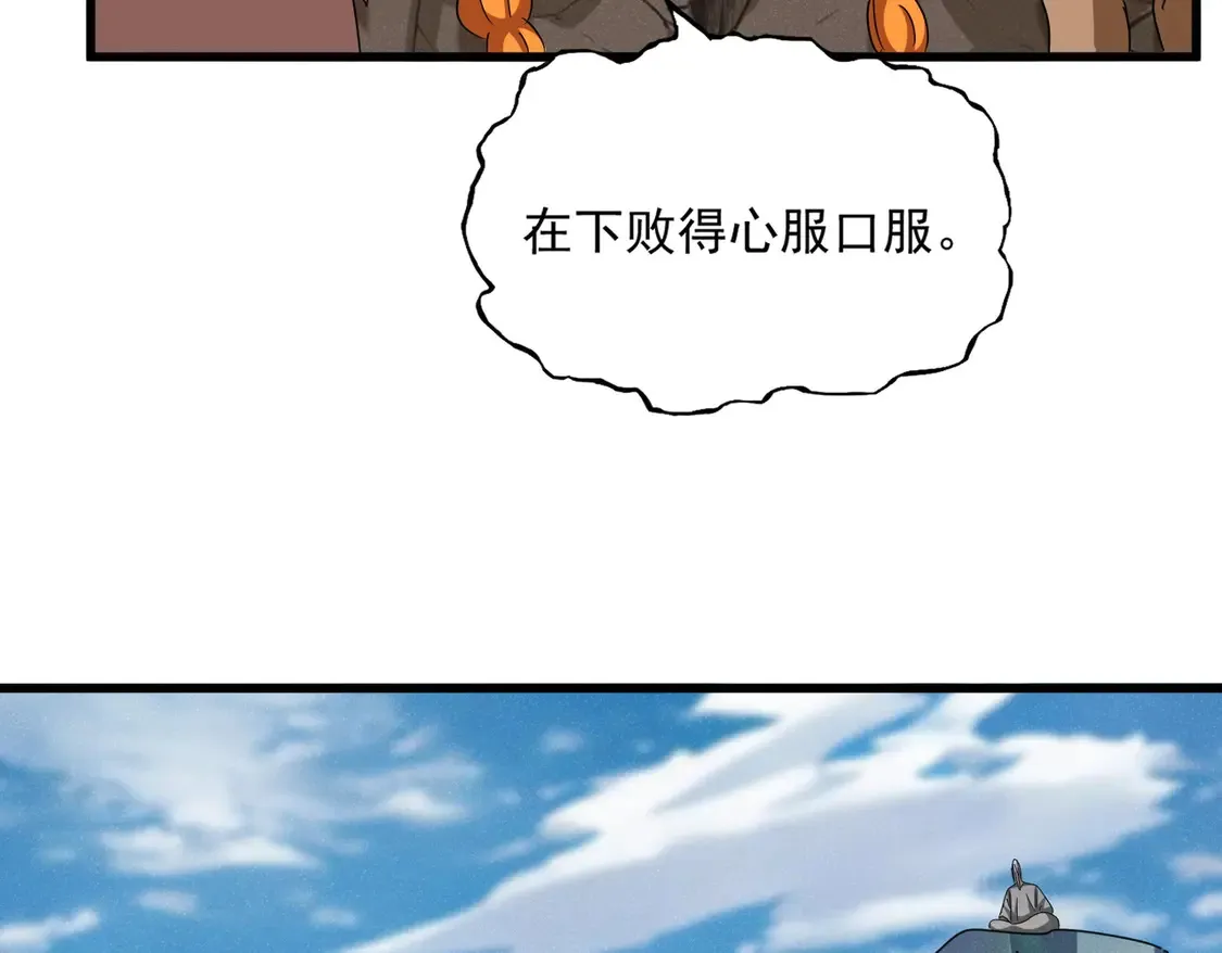 第523话 捕获神魂22