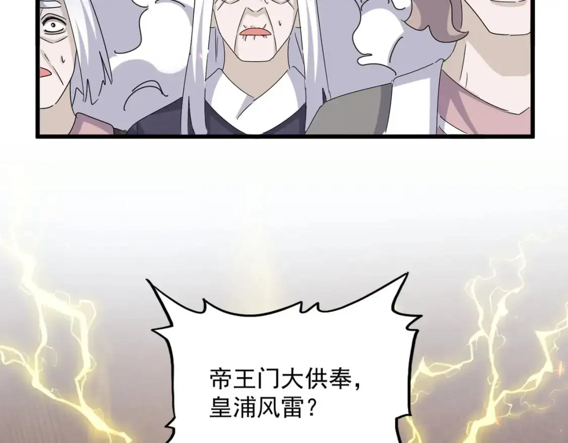 第456话 底牌互出86