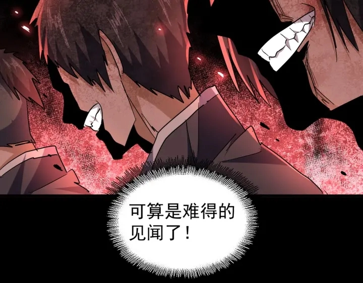 第197话 爆锤108