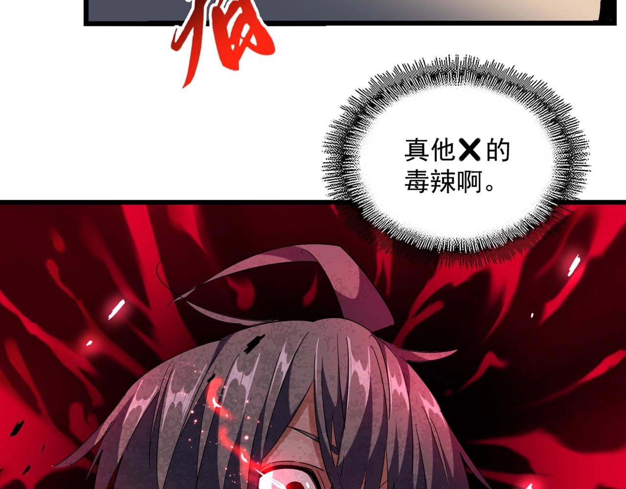 第248话 加入我28