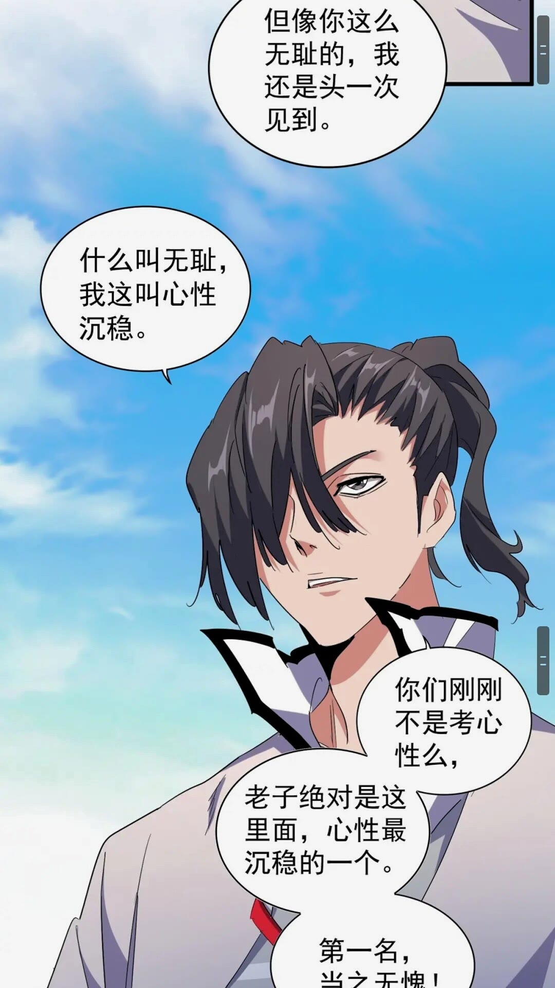 第164话 来挑战我吧21