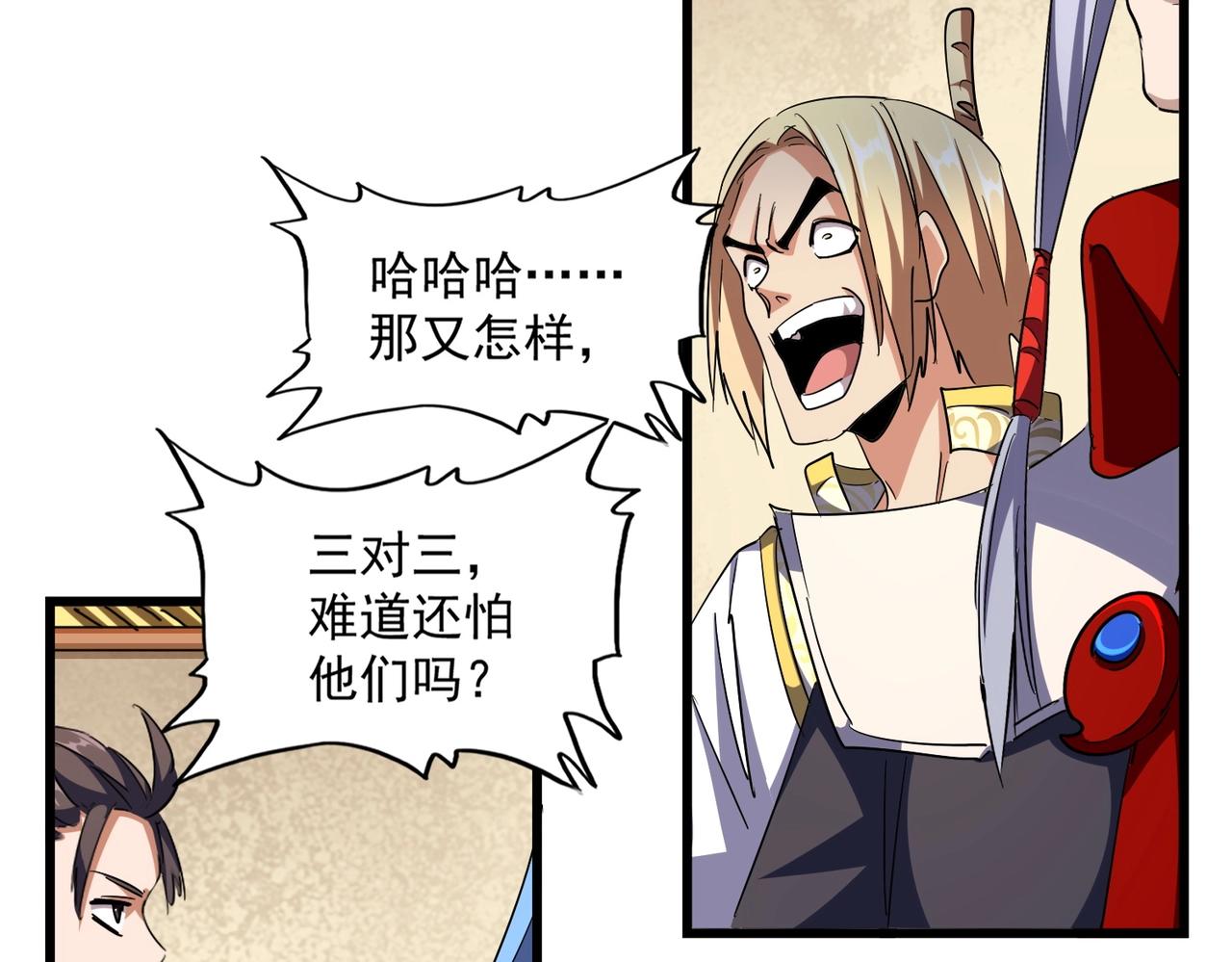 第294话 欺人太甚67