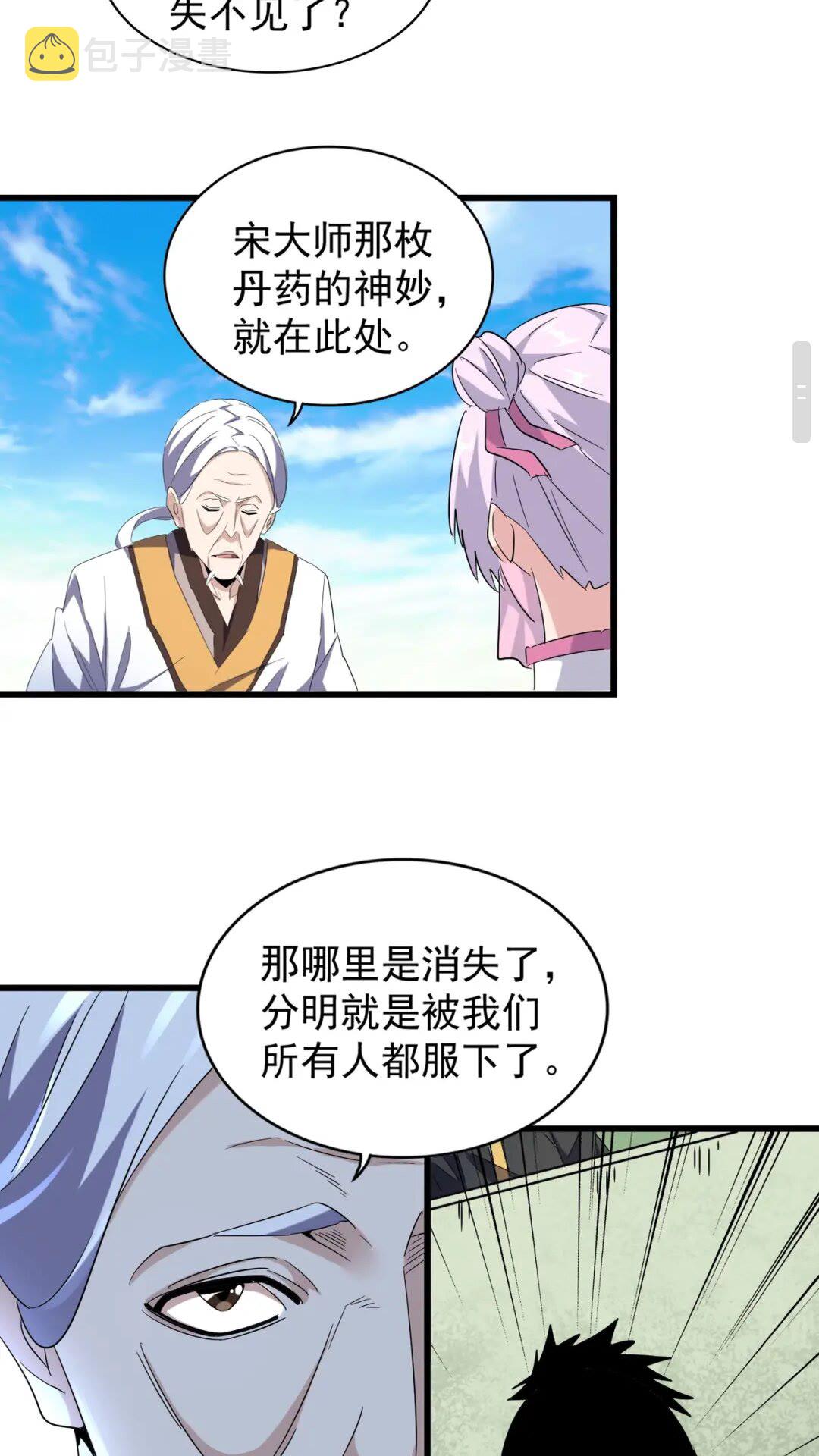 第170话 帝王心术21