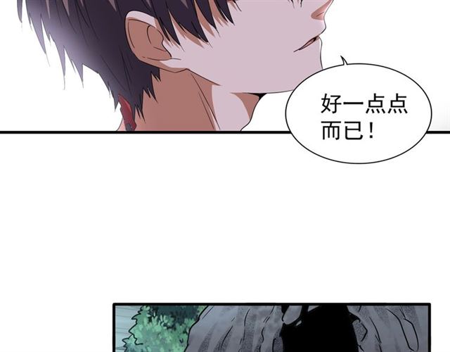 第76话 生死之交33