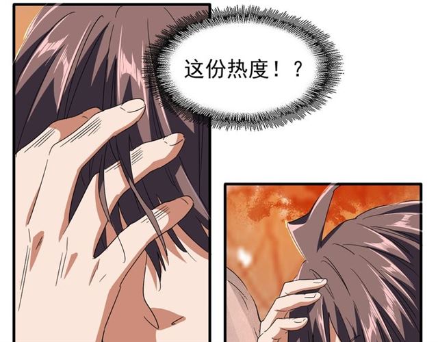 第81话 蛋！29